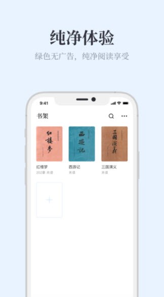海棠书屋御书屋无弹窗app