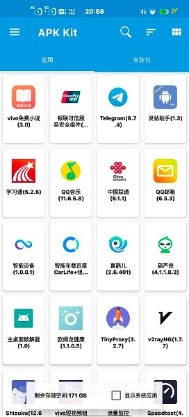 baseapk1.1安卓版下载  v1.1图2