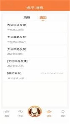 探爪手机版  v1.1.1图2
