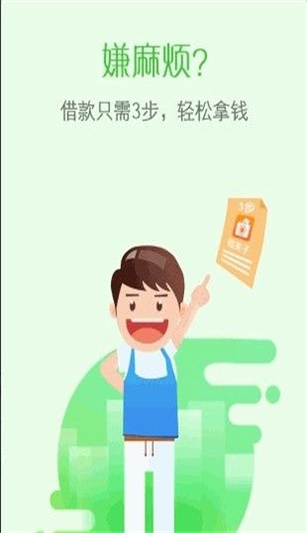 钱夹子借款免费版  v1.0图1