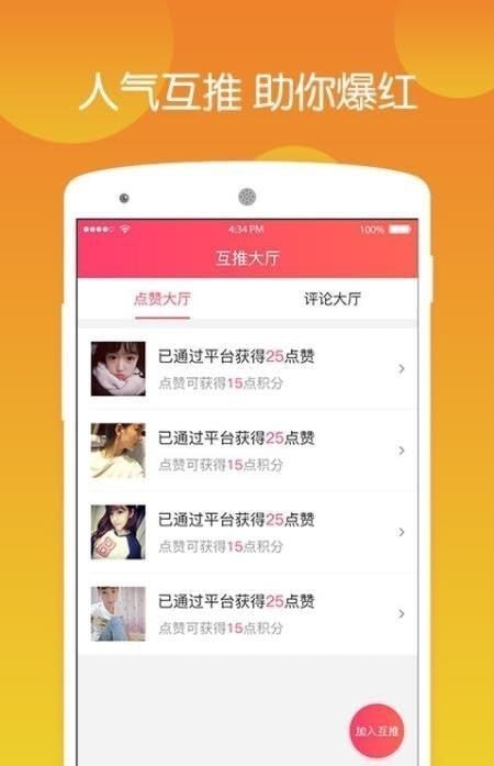 快手自动涨粉手机版  v1.0图2