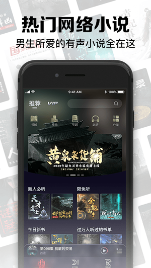 聚合听书最新版下载安装免费苹果手机