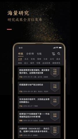 国盛研究