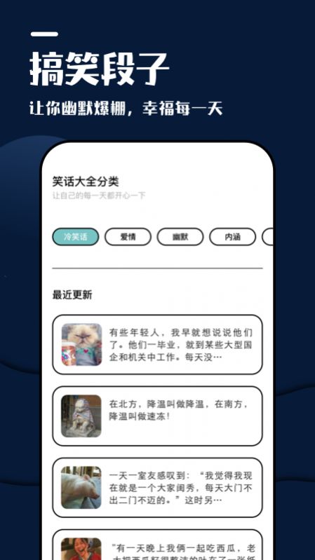 躺平看笑话手机版下载安装