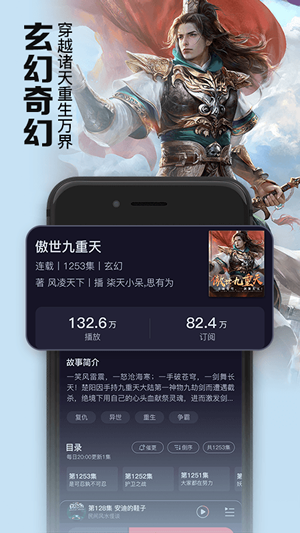 聚合听书最新版下载安装免费苹果手机  v1.0.0图1