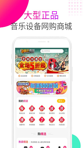 音平商城  v9.5.0图1