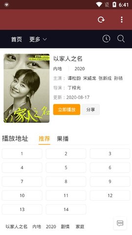 冰糖电影手机版在线观看免费  v1.0图2