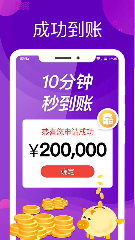 樱木花道借款安卓版  v2.1.0图1