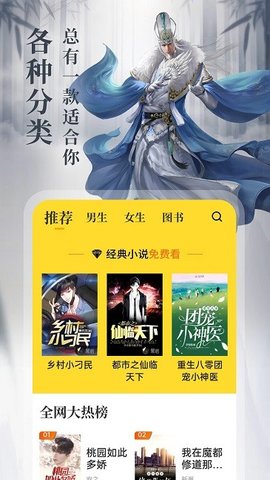 8点悦读最新版本下载安装苹果  v1.4.3图2