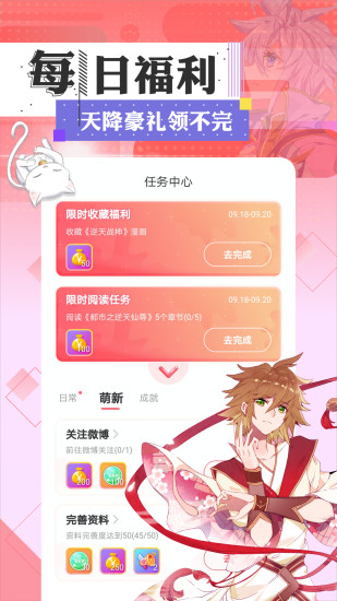 大象书漫ios  v1.0.0图1