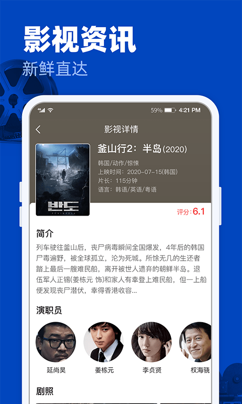 完美影视大全免费版下载官网安装