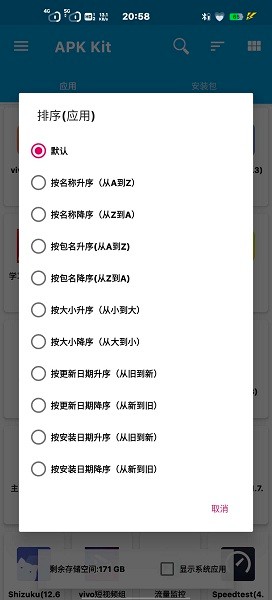 baseapk1.1安卓版下载
