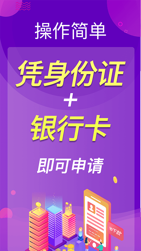 樱木花道借款安卓版