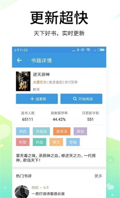 书海淘书最新版  v1.0图2