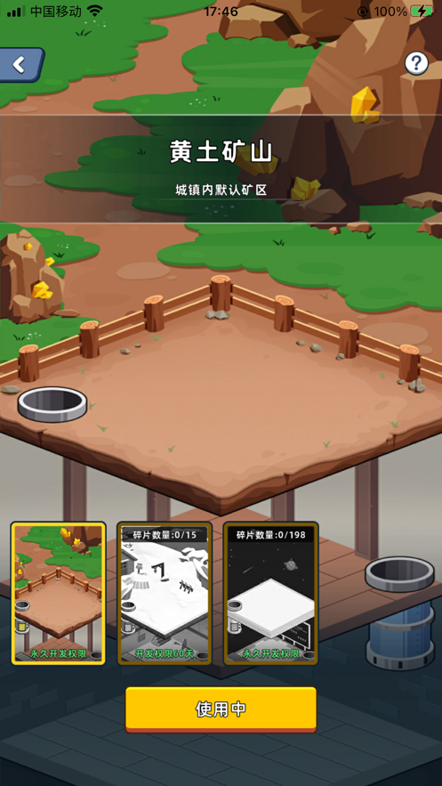 淘金城镇红包版下载  v1.0.0图1