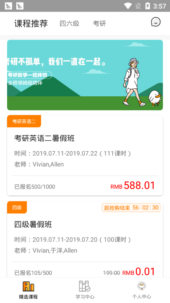 冲线鸭  v1.0.0图3