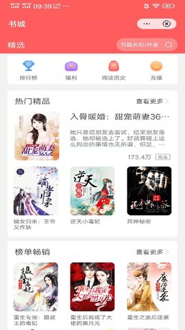 日读小说安卓版下载安装官网免费  v3.1图3