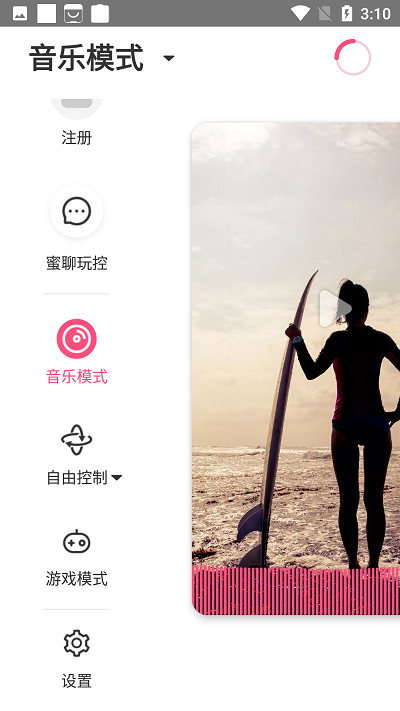 魅动音乐手机版下载安装苹果版免费播放器