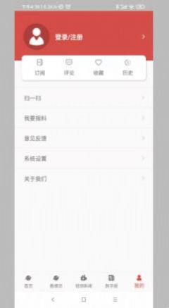 i横沥最新版  v1.0.0图3
