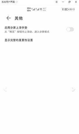 状态栏隐藏器最新版下载安装  v1.0.1图3