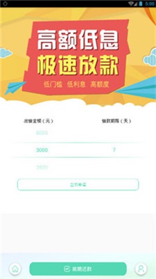 稳妥救急手机版下载安装