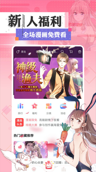 大象书漫ios