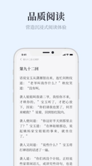 海棠书屋御书屋无弹窗app  v1.22.18图2