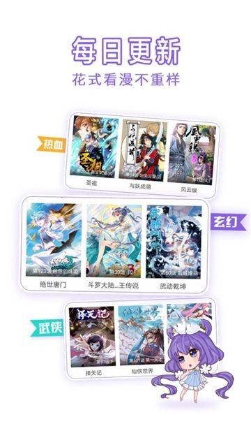 5177漫画最新版  v1.0.0图1