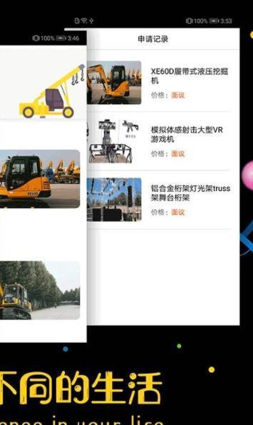 优钱花  v1.0图1