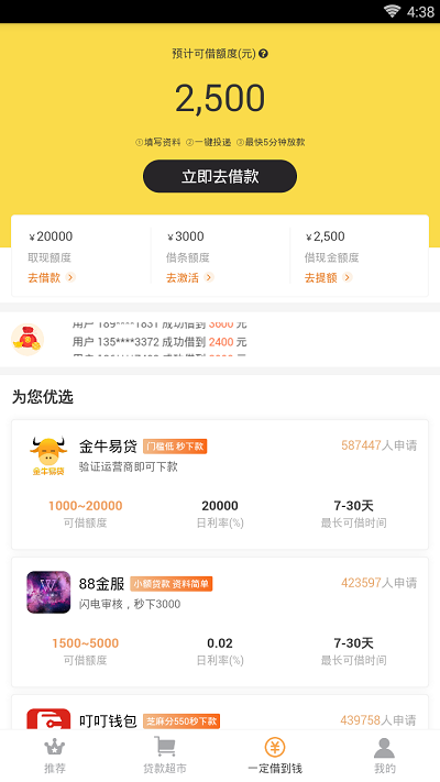 小熊速借手机版  v1.0.33图3