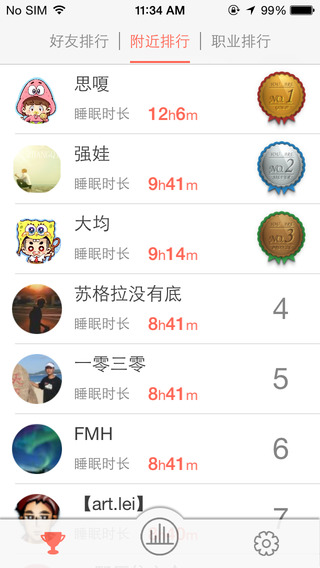 香橙  v1.3.2图3