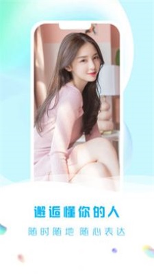缘城爽恋手机版  v1.0图2