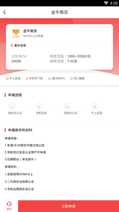 小熊速借手机版