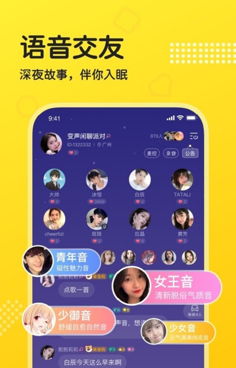 cp连麦app下载