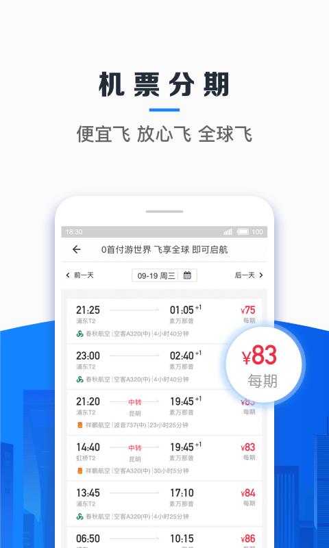 信用飞app下载最新版v243  v3.5.0图1