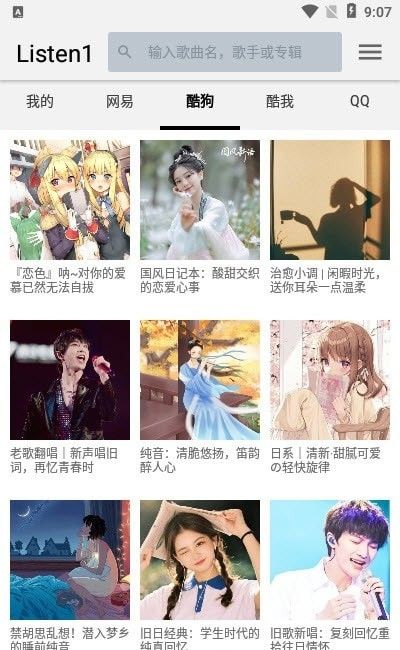 四平音乐下载安装app