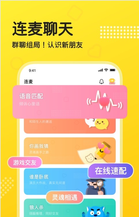 cp连麦app下载  v1.0.2图3