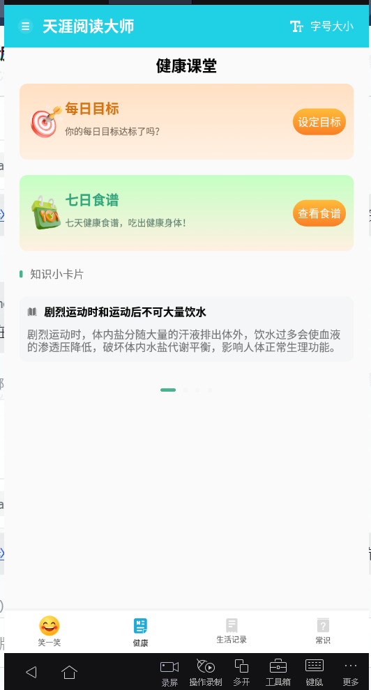 天涯阅读大师安卓版官网下载苹果版安装