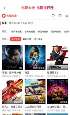 枫叶影城手机版下载安装免费观看视频