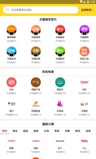 货比优  v2.0图3