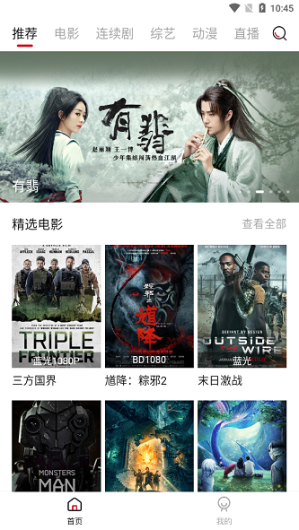 土风影视手机版下载安装