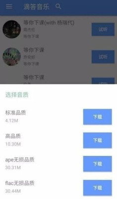 滴答音乐最新版本下载