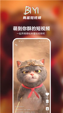 壁音短视频播放器手机版下载安装