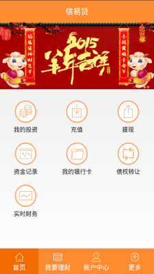 新疆信易贷app下载最新版