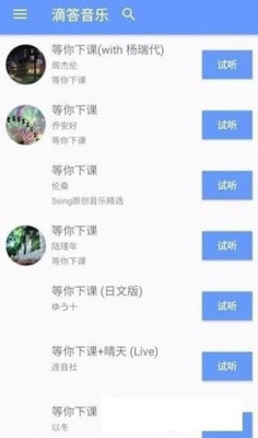 滴答音乐最新版本下载  v0.45图3