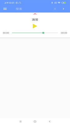 滴答音乐最新版本下载  v0.45图1