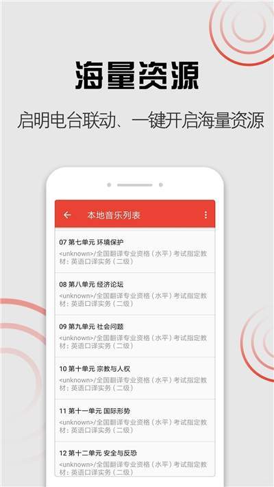 启明音乐手机版下载官网  v1.0.0图1