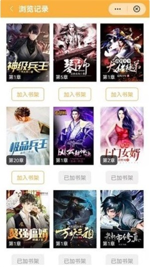 金秋阅读免费版  v1.0图3