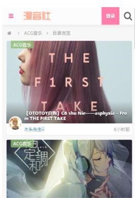 漫音社app  v1.0.1图2