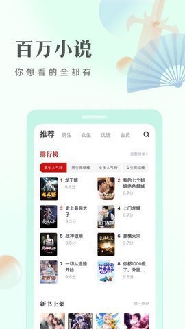 米糊小说app下载免费阅读全文